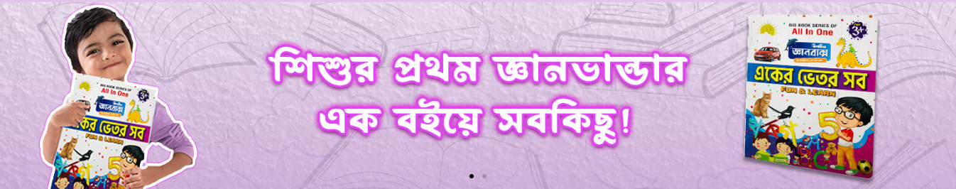 Homepage Ads